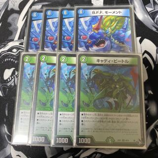 B.F.F. Moment, Cady Bedele