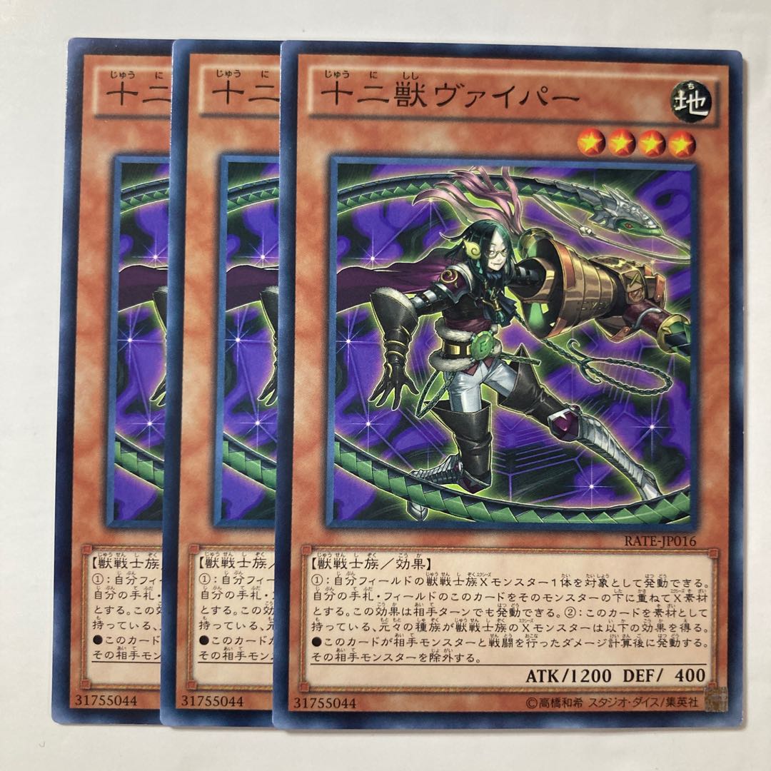 6949 Zoodiac Whiptail $208