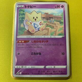 Togepi C 026/067 Set of 4