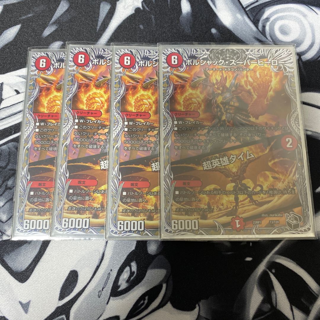 Borshak Super Hero｜Psychic Hero Time (Black Treasure) T3/T20