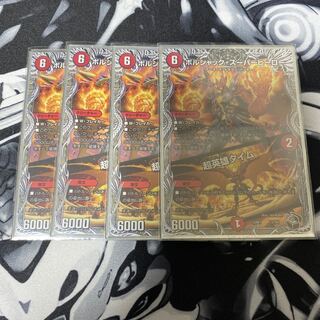 ボルシャック・スーパーヒーロー｜超英雄タイム(黒トレジャー) T3/T20