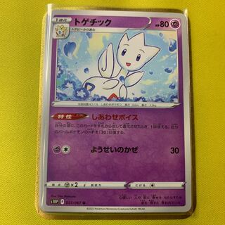 Togetic U 027/067 Set of 4