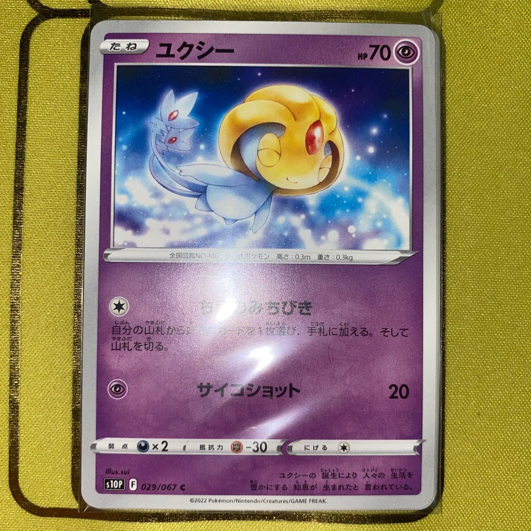 Uxie C 029/067 Set of 4