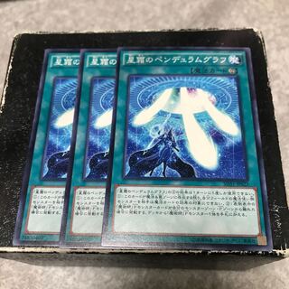 Star Pendulumgraph 3 normal