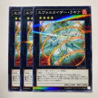 エヴォルカイザー・ラギア パラレル ノーマル JP084