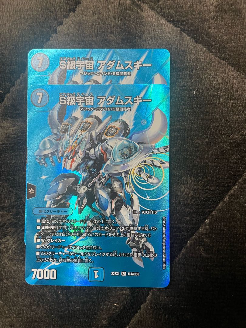 S Class Space Adamski SR Psychic4/Psychic50