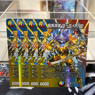 Dragon Wind Mixture Zadikurika SR Psychic7/Psychic50