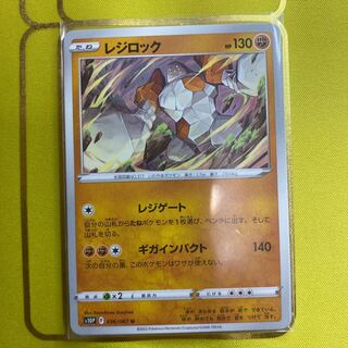 Regirock U 036/067 Set of 4