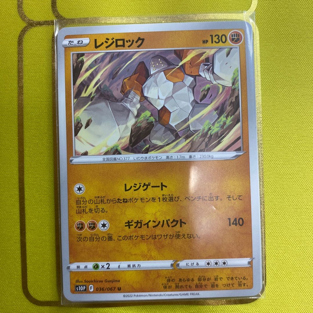 Regirock U 036/067 Set of 4