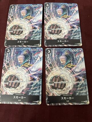 Next Day Shipping Smoker VJump 4pcs ONE PIECE ONE PIECE
