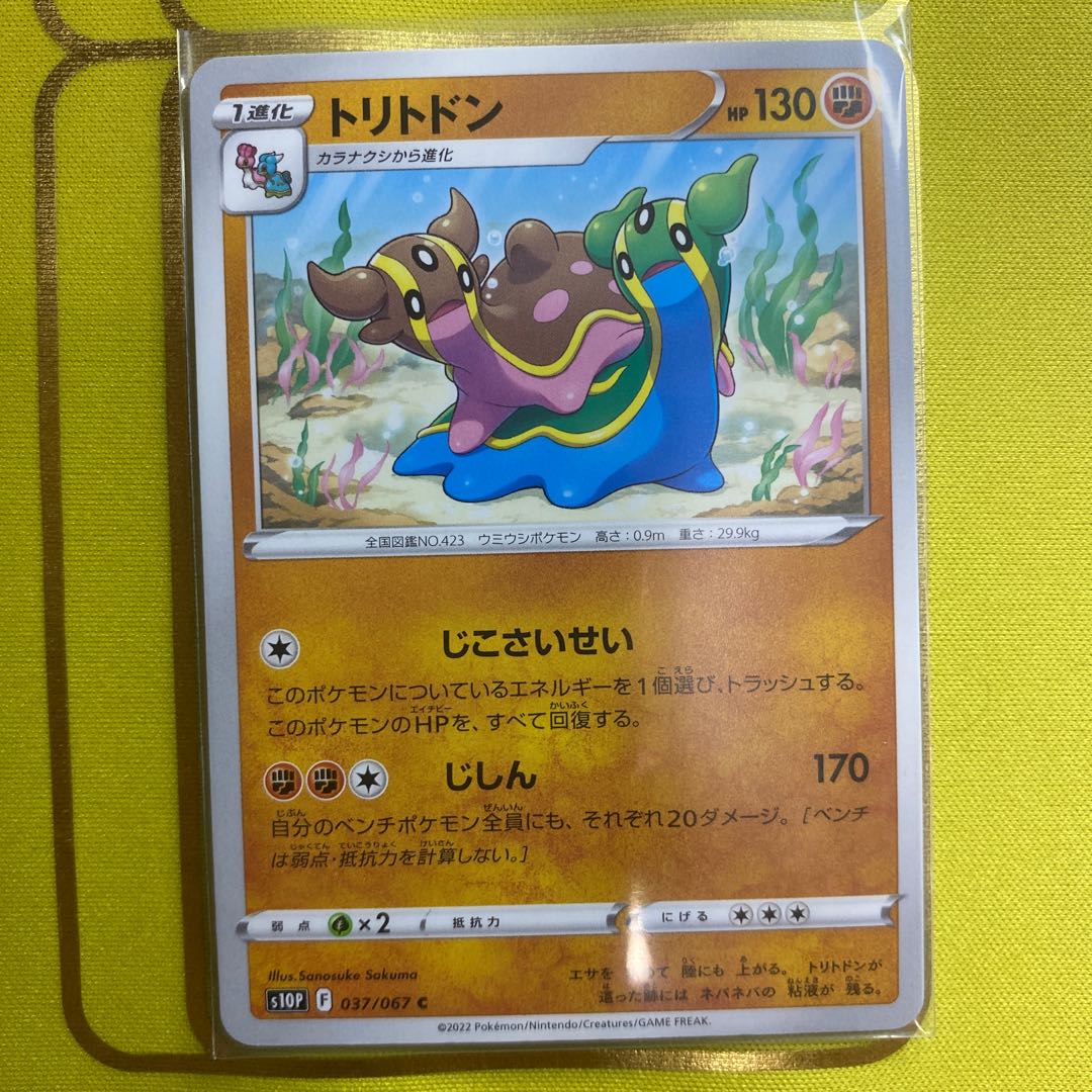 Gastrodon C 037/067 Set of 4