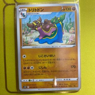 Gastrodon C 037/067 Set of 4