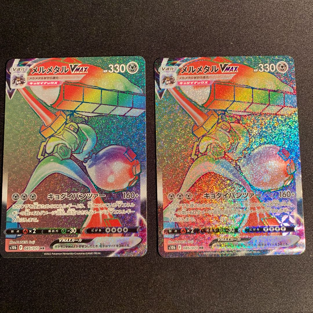 MelmetalVMAX HR Set of 2