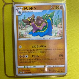 Gastrodon C 037/067 Set of 4