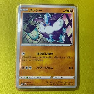 Carbink C 038/067 Set of 4