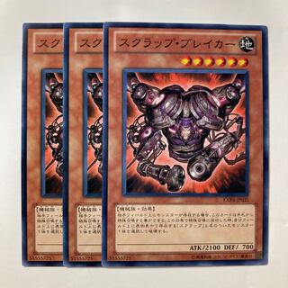 6954 スクラップ・ブレイカー ノーマル JP035