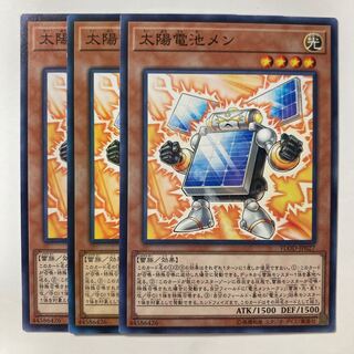 太陽電池メン $215