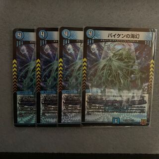 Biken's Umi Phantom VR 2/76 (set of 4)