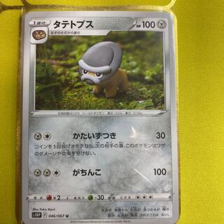 Shieldon U 046/067 Set of 4