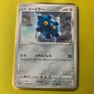 Bronzor C 048/067 Set of 4