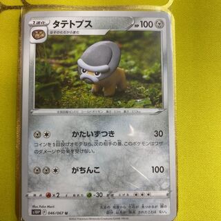 Shieldon U 046/067 Set of 4