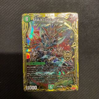 MAX-G Joragon (20th SP rare spec.) KGM 1B/10