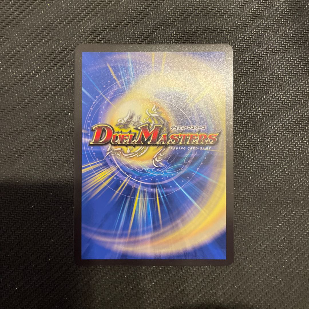 MAX-G Joragon (20th SP rare spec.) KGM 1B/10