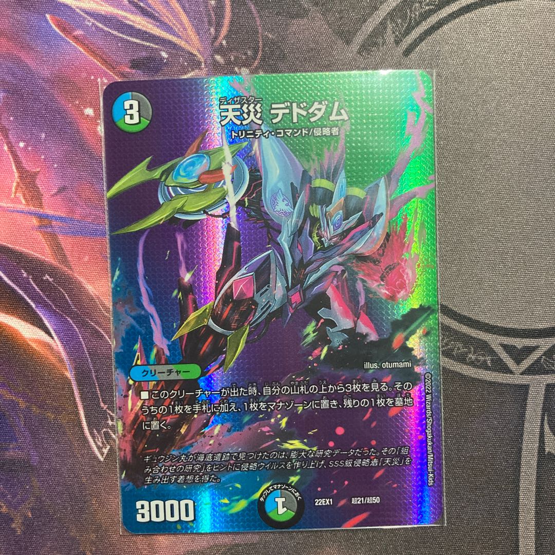 Natural disaster Dedham Psychic21/Psychic50