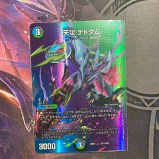 Natural disaster Dedham Psychic21/Psychic50