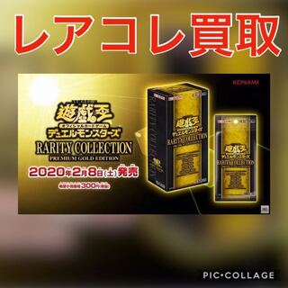 【買取】遊戯王 PREMIUM GOLD EDITION