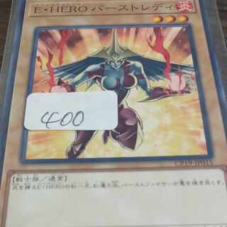 Elemental HERO Burstinatrix Normal Rare JP015 1枚