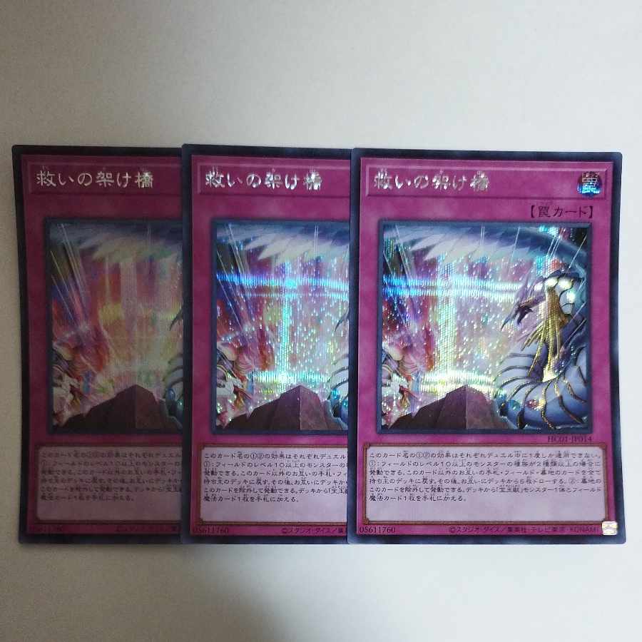 Yu-Gi-Oh Redeem Bridge Secret Rare