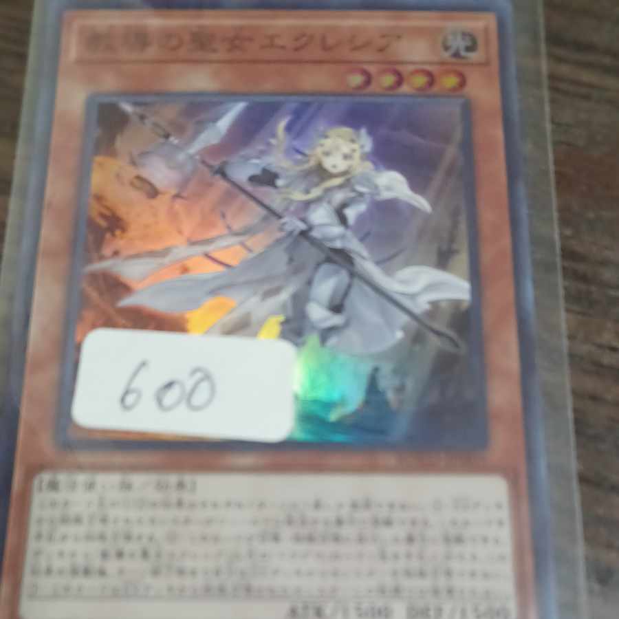 Dogmatika Ecclesia, the Virtuous Super Rare JP005