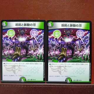 2022 Set Discount Juggling and Pulsating Blades R 68/130