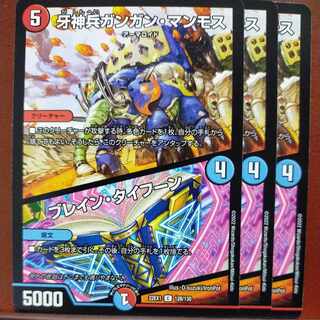 2022 Set Discount GUNGAN Mammoth｜Bulettean Typhoon C 128/130