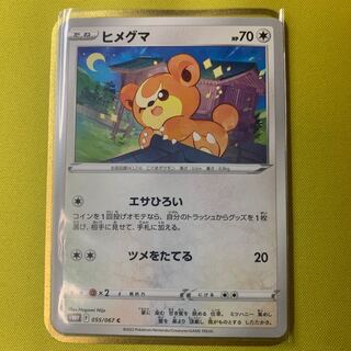 Teddiursa C 055/067 Set of 4