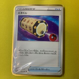 Energy Loto U 060/067 Set of 4