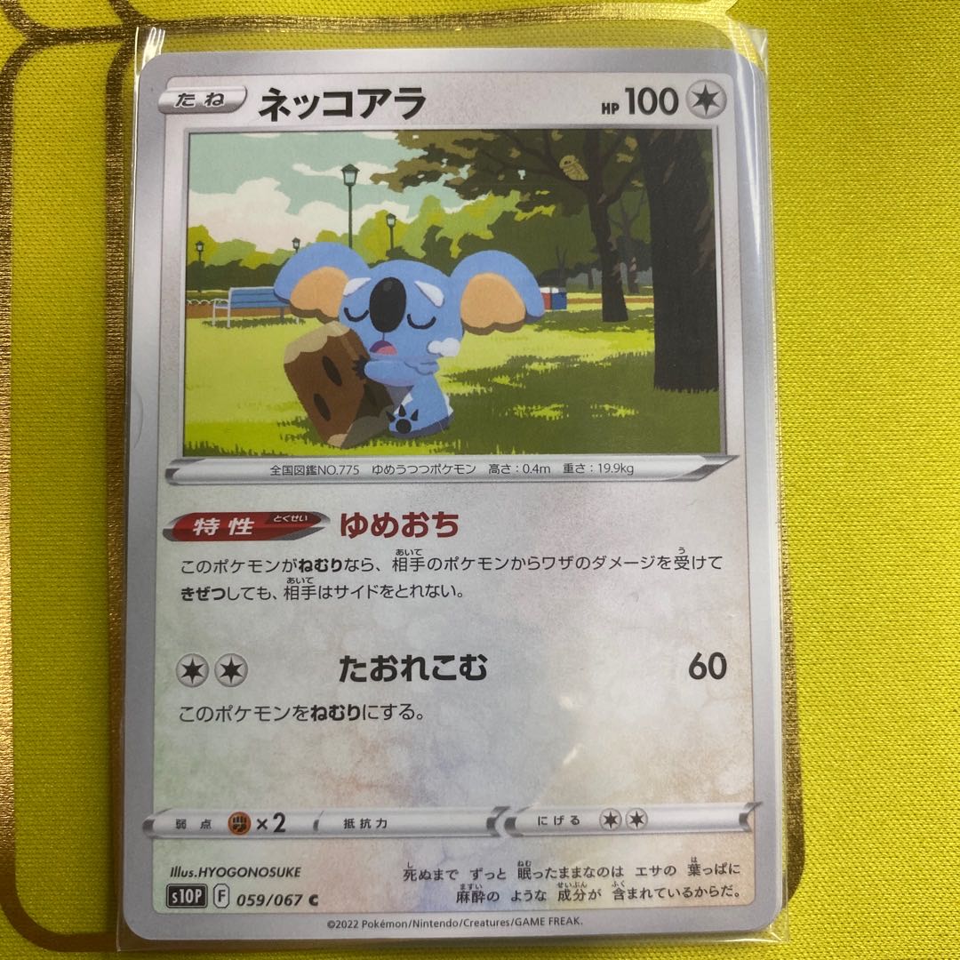 Komala C 059/067 Set of 4