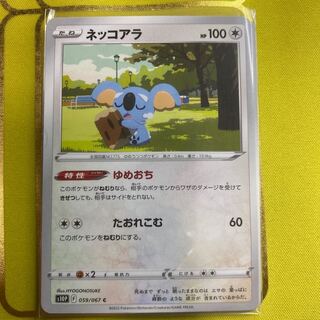 Komala C 059/067 Set of 4