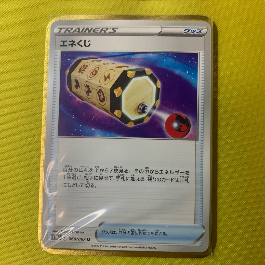 Energy Loto U 060/067 Set of 4