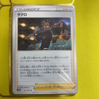 Pomegranate U 065/067 Set of 4