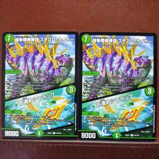 2022 Set Discount Fighting Disputes Fist Fighting Kemoku Stegoro Kaiser｜Osei Sharap R 54/130