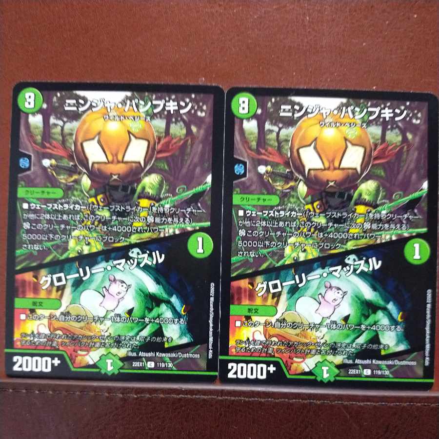 2022 Set Discount Ninja Pumpkin|Glory Muscle C 119/130