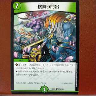 2022 set discount Cherry blossoms dancing at the gate U 96/130