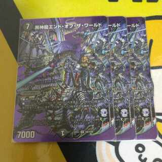 Black God Dragon End of the World SR Psychic6/Psychic50