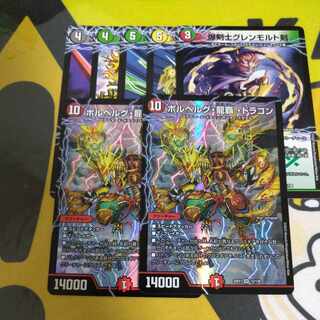 Bor Bianca Gu Ryuha Dragon SR 12/130