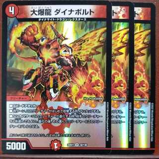 2022 Set Discount Great Bakuryu Dynavolt VR 32/130