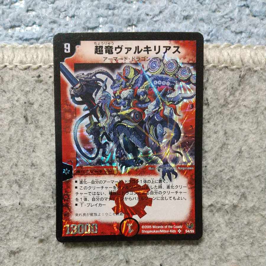 Psychic dragon Valkyrias SR S4/S5