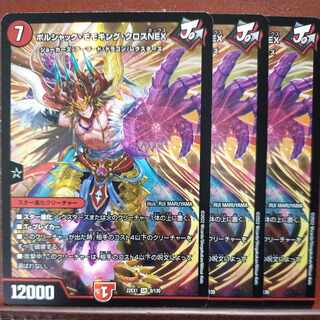 2022 Set Discount Borshak Momo King Cross NEX SR 9/130