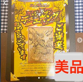 【The ジョラゴン ガンマスター】超天SP キャンペーン当選品